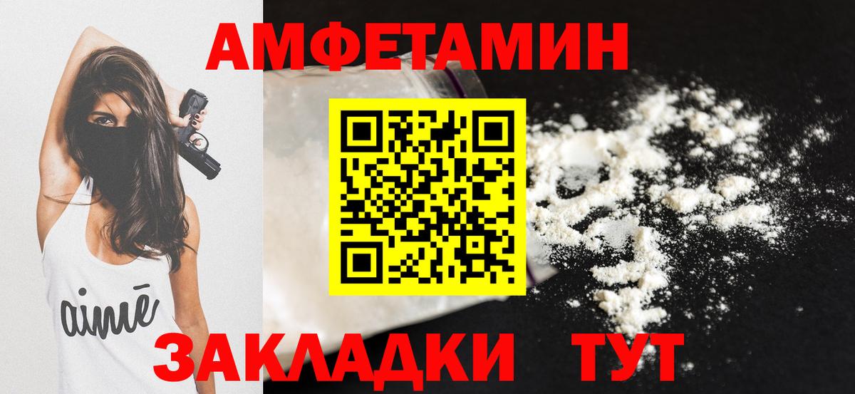АМФЕТАМИН 98% Зеленодольск