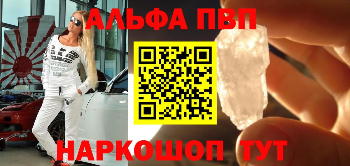 Зеленодольск  Альфа ПВП Crystall  Alpha PVP СК  Вход с VPN 