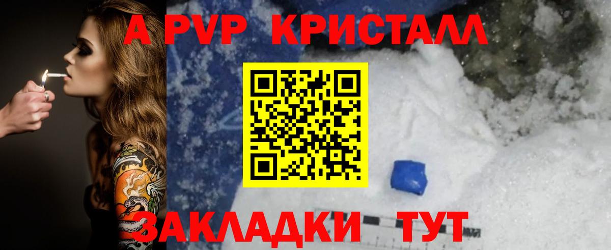 APVP Соль Зеленодольск