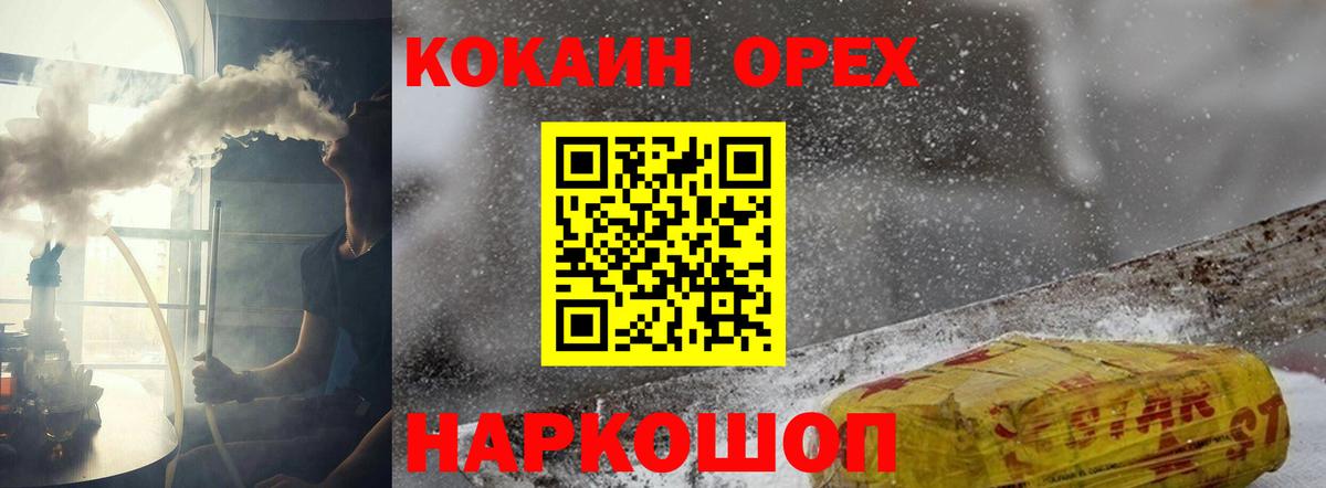 COCAIN VHQ Зеленодольск