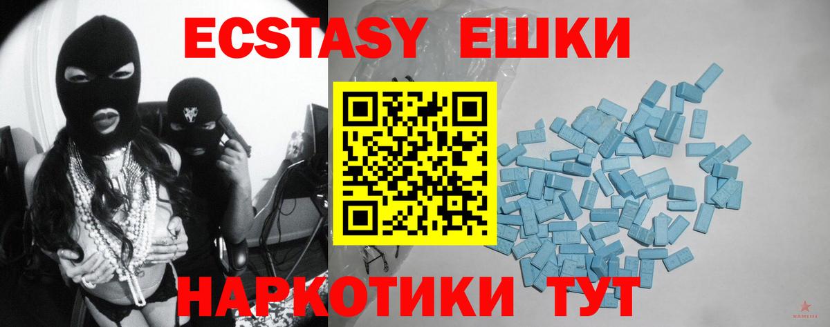 Зеленодольск  Экстази 300 mg  цены наркотик  площадка как зайти  Вход с VPN  ЭКСТАЗИ  ЭКСТАЗИ MDMA 
