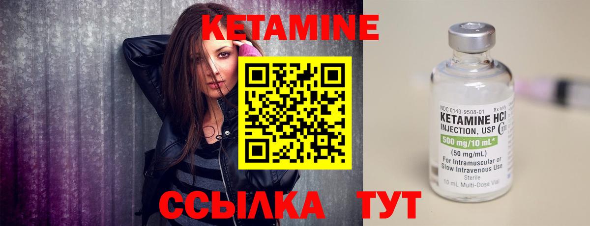 КЕТАМИН ketamine Зеленодольск