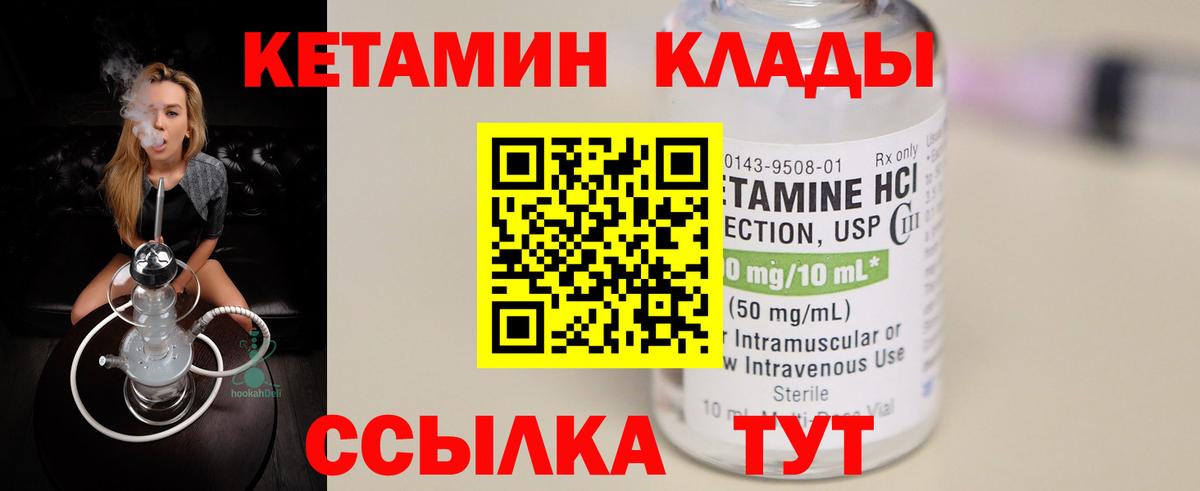 Зеленодольск  mega ссылка  Вход с VPN  Кетамин VHQ  КЕТАМИН VHQ 