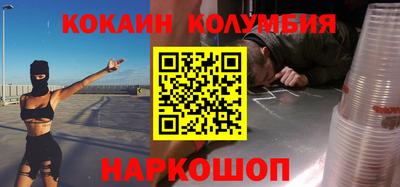 кокаин премиум Малгобек