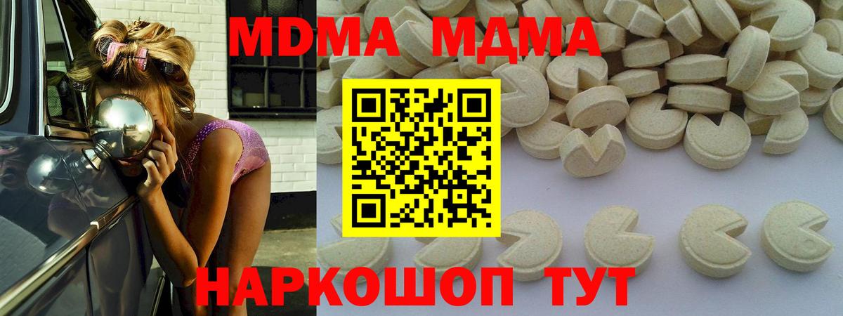 Зеленодольск  MDMA Molly  МДМА VHQ  МДМА  Вход с VPN 