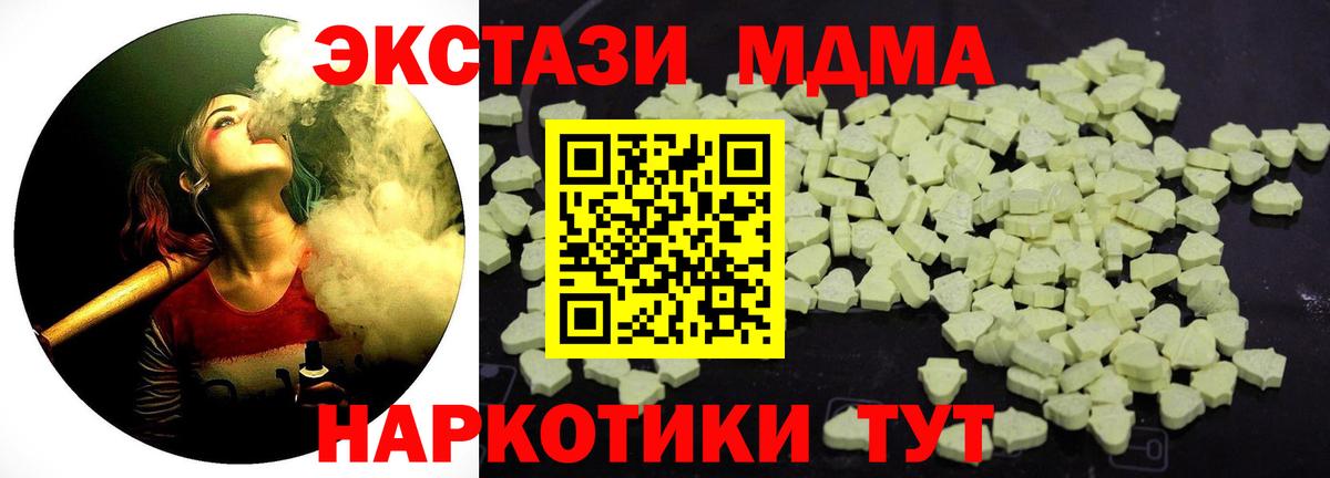 МДМА молли Зеленодольск