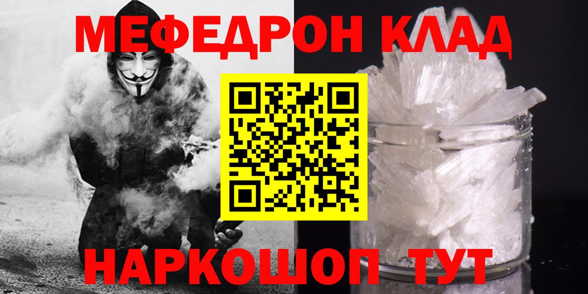 Мефедрон мука  МЯУ-МЯУ VHQ  Зеленодольск  МЯУ-МЯУ  Вход с VPN 