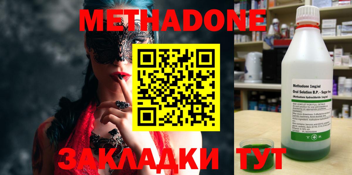 Зеленодольск  Метадон мёд  Вход с VPN  Метадон белоснежный 