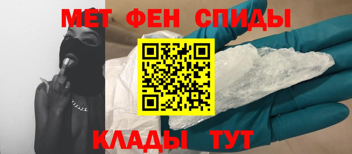 Зеленодольск  МЕТАМФЕТАМИН Methamphetamine  Вход с VPN 