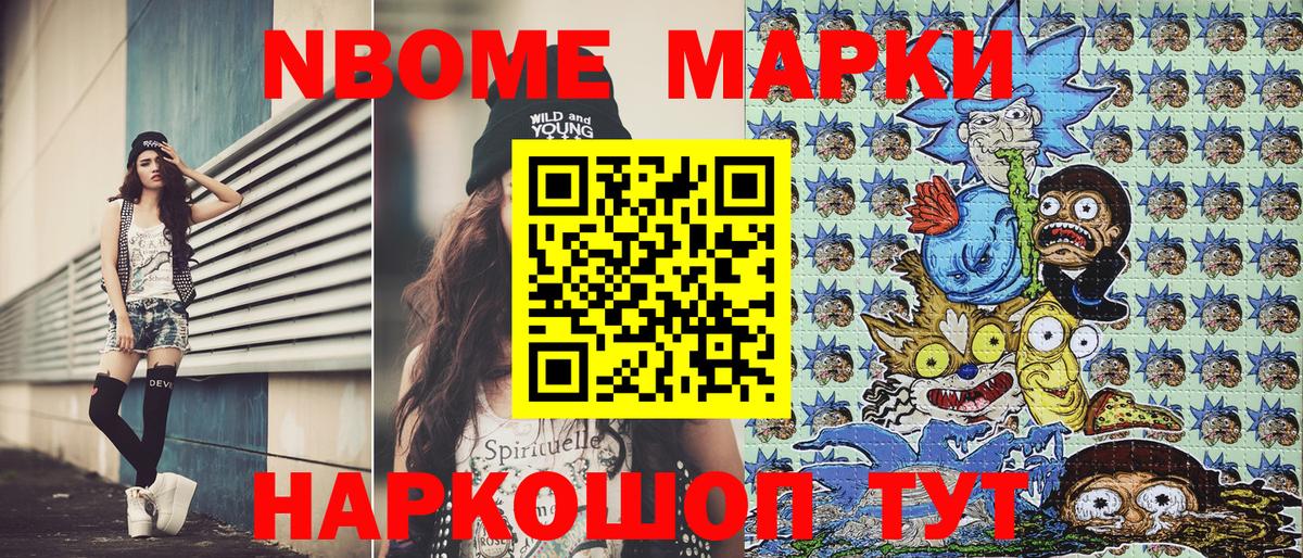 Марки 25I-NBOMe  Вход с VPN  Зеленодольск  Марки 25I-NBOMe 1,5мг 