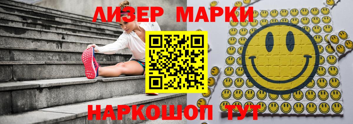 Марки 25I-NBOMe 1,5мг Зеленодольск