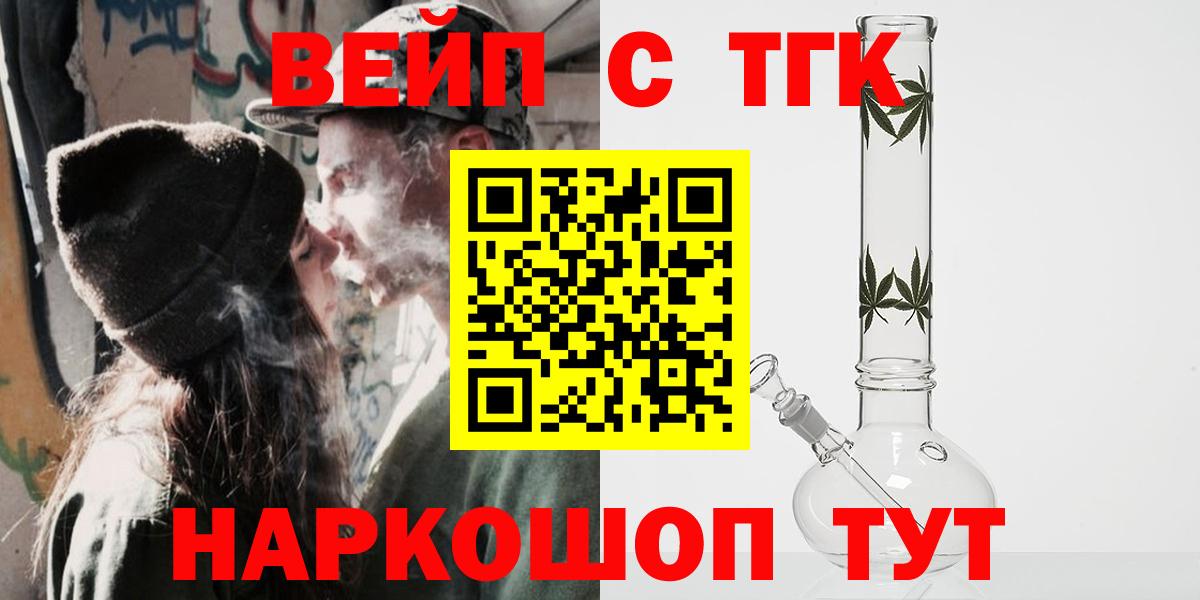 Дистиллят ТГК жижа Зеленодольск