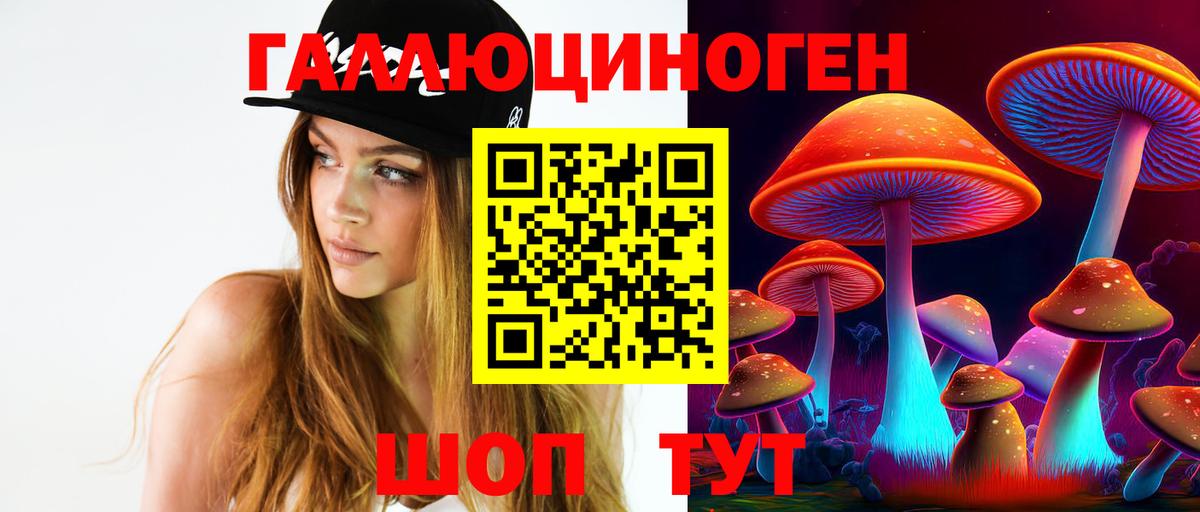 Псилоцибиновые грибы Magic Shrooms Зеленодольск