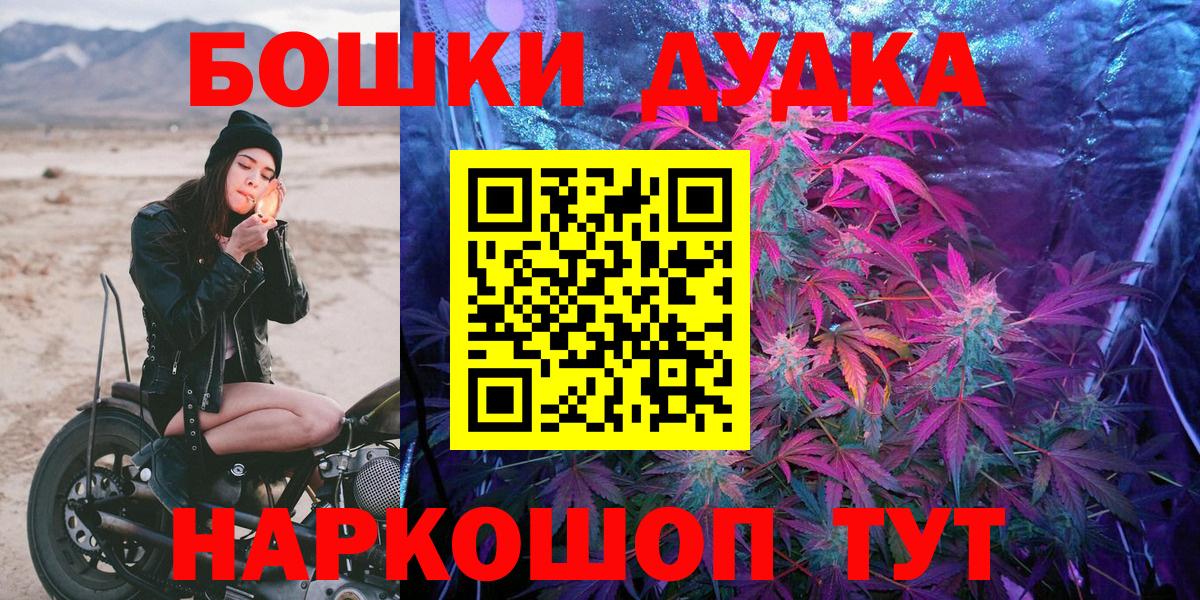 Бошки марихуана индика  Канабис планчик  Зеленодольск  Вход с VPN  МАРИХУАНА OG Kush 